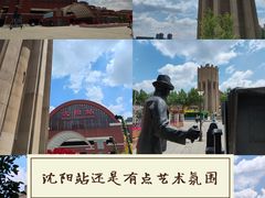 -沈阳站