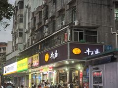 -牛王庙(龙华花园店)
