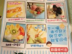 iphone_upload_pic-松记糖水店(铜锣湾分店)