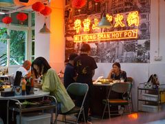 -芈重山老火锅(洪崖洞店)