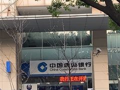 -中国建设银行(漕河泾支行)