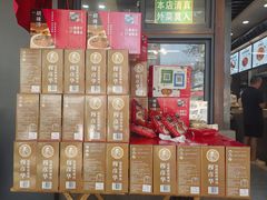 -穆彦华逍遥镇胡辣汤(岗坡路店)