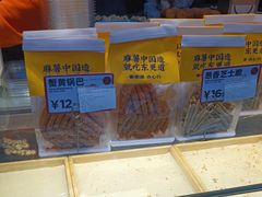 -東更道点心行(利客来店)