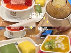 -满记甜品(荟聚购物中心店)