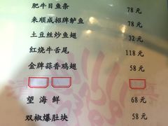 菜单-来顺成饭庄