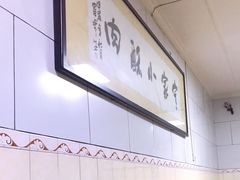 -定家小酥肉·清真(回民街店)