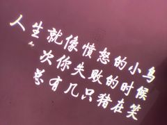 -成都失恋馆