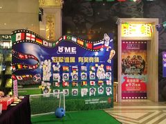 -UME影城(南京1912店)