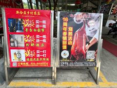 -新合益乡村农庄