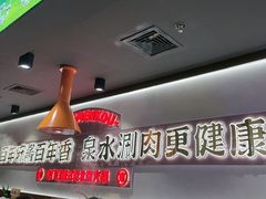 -东门口·新式老北京火锅(河西龙湖天街店)
