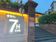 -淘谷粤有味(石湾店)