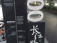 景点-长江路历史文化街区