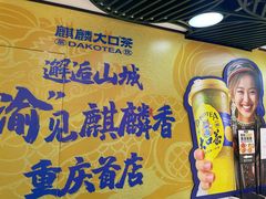 -龙湖重庆时代天街