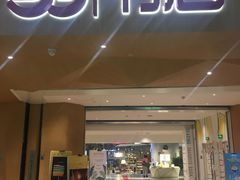 -当当书店(国泰广场店)