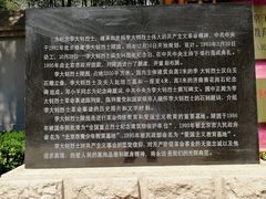 -李大钊烈士陵园