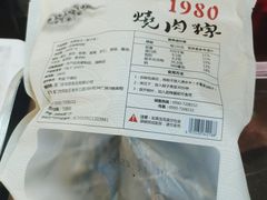 -1980烧肉粽(中山路店)