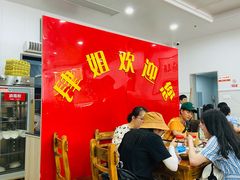 大堂-肆姐面粉馆(坡子街店)
