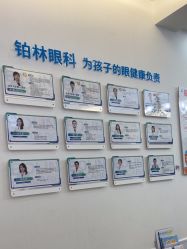 -铂林眼科·青少年近视防控中心(望京门诊)