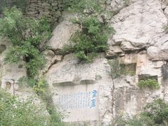 -青州市云门山风景区