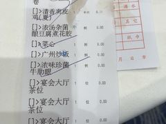 -广州酒家(昌岗地铁站店)