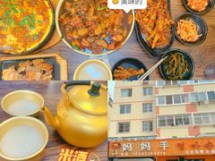 -妈妈手(山大总店)