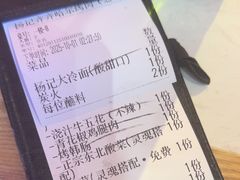 -杨记齐齐哈尔烤肉(总店)