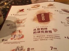 菜单-COSTA COFFEE(上海月星环球港店)