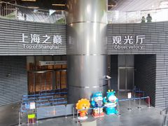 -上海中心大厦