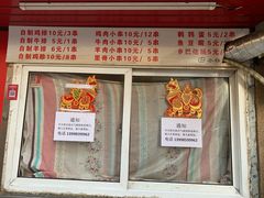 门面-辽B·小串(总店)