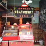 糖油果子 「羅老頭專做糖油果子(吉祥街分店)」