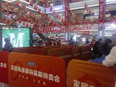 -红星美凯龙(浦江店)