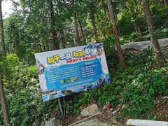 -明堂山风景区