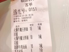 -杨记跷脚牛肉面(临汾鼓楼广场店)