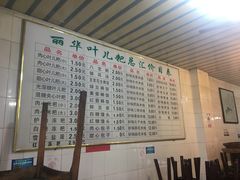 -丽华叶儿粑总汇