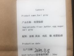 -Luneurs(幸福里店)