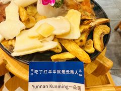 -一朵菌·野生菌探索家火锅(南亚店)