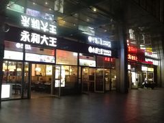 -小杨生煎(火车站北广场店)