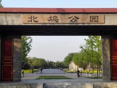 -北坞公园