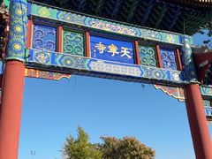 -天宁寺