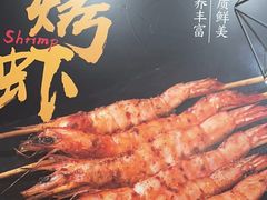 -新凯旋烧烤·燕姐千岛湖土菜