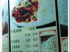 菜单-老西关濑粉(文明路店)