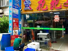 -花苑美食横琴生蚝火锅(拱北粤华路店)
