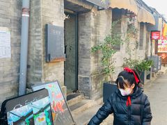 -16毫米咖啡&酒吧(南锣鼓巷店)