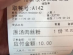 -裕新楼粉面馆·石磨手工粉(四方坪店)