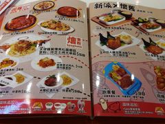 菜单-Red Rice米饭主题餐厅(荔枝角店)