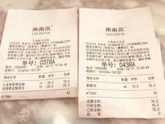 账单-LELECHA乐乐茶(上海五角场万达广场店)