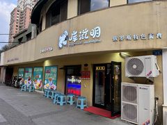 -库滋明·俄罗斯特色美食(中央大街店)