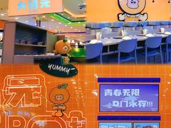 -大橘元自助回转火锅(天河新天地店)