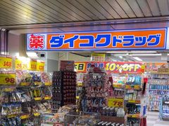 -大国药妆(えびすダイコク店)