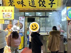 -老味道饺子馆(回民街店)